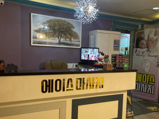 에이스테라피 대표사진