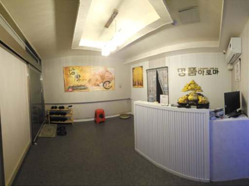 명품아로마 대표사진